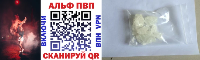 купить наркотик  MEGA зеркало  Alfa_PVP СК  Алзамай 