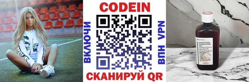 Codein Purple Drank  Алзамай 